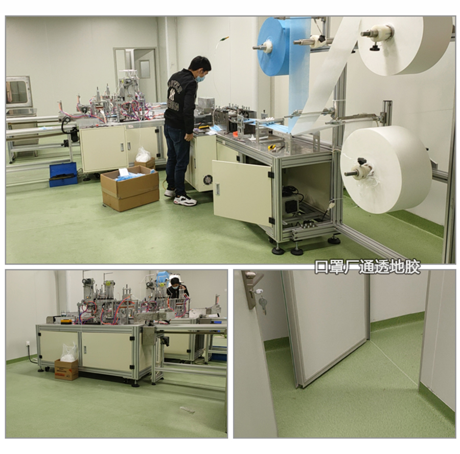 口罩廠地膠.jpg 口罩廠地膠.jpg