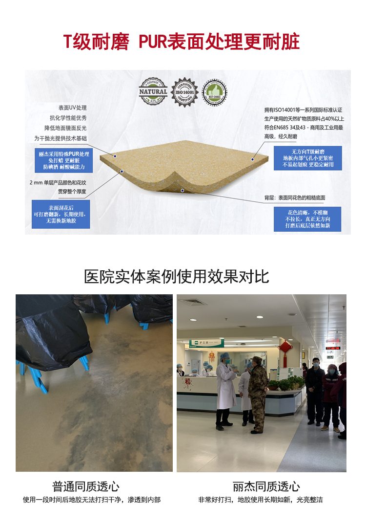 地膠耐臟pur.jpg 地膠耐臟pur.jpg